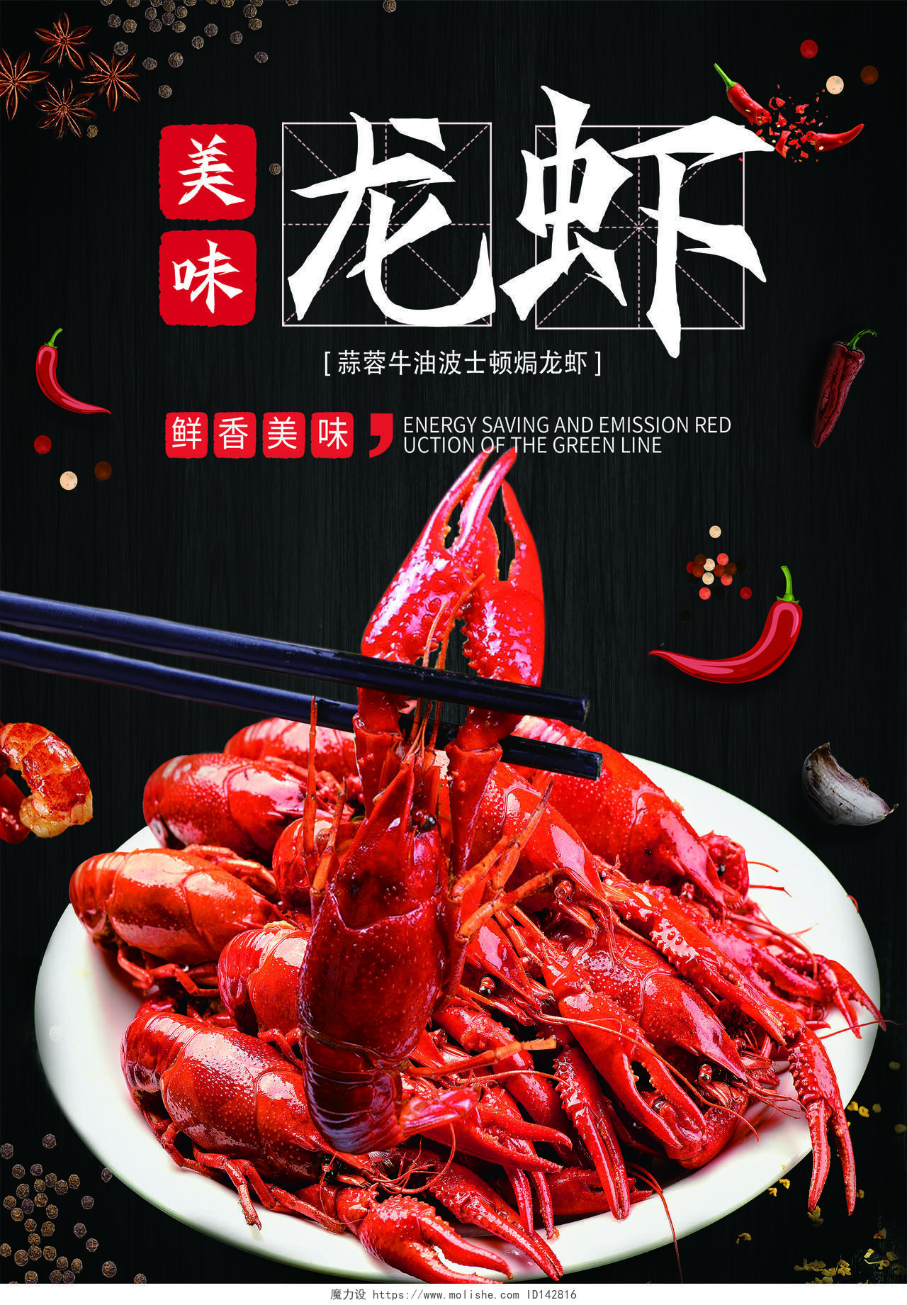 黑色背景大气海鲜菜谱菜单宣传单宣传单酒店菜单海鲜龙虾菜单海鲜菜单